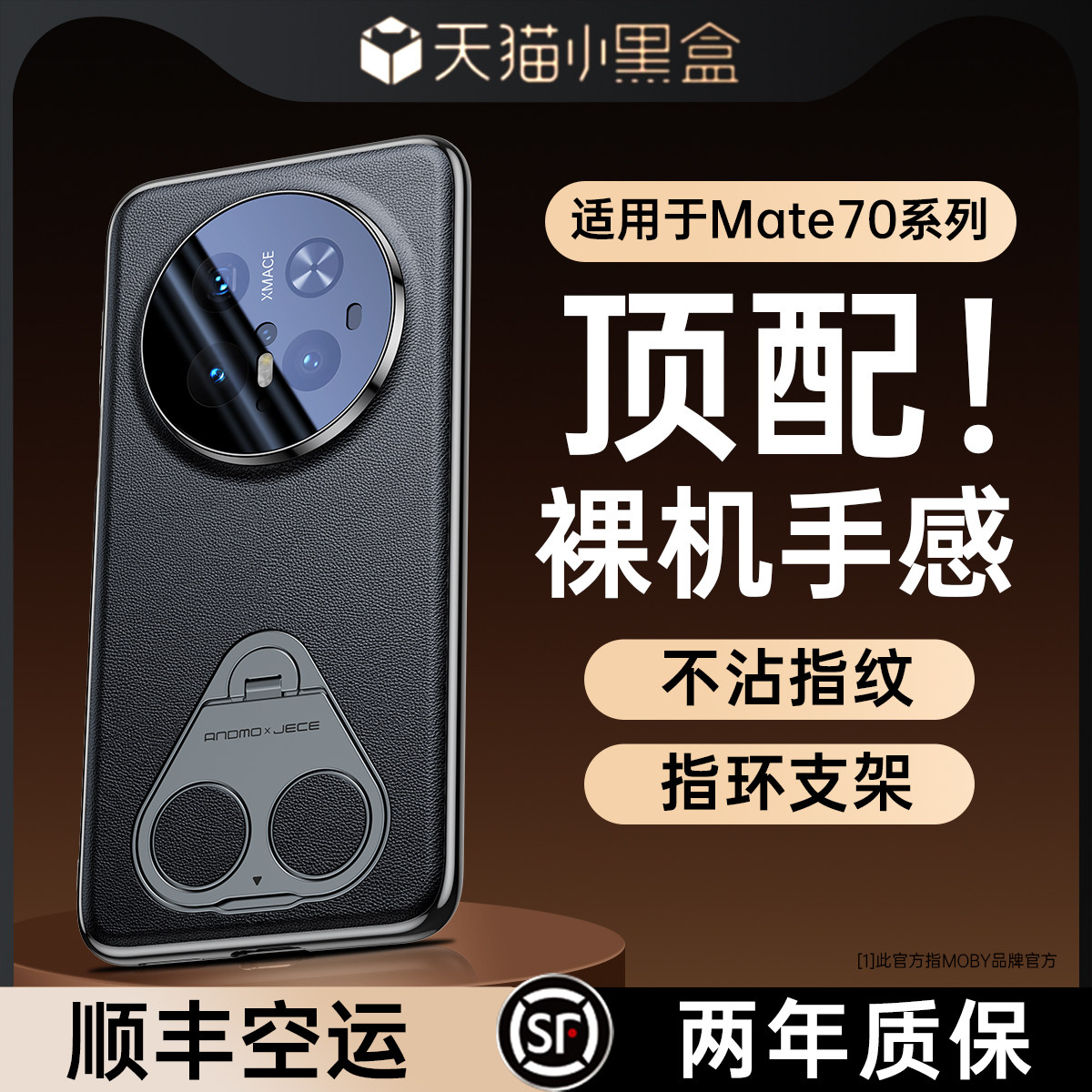 【现货速发】适用于华为mate70pro手机壳新款真皮mate70指环支架保护套70pro镜头全包m70磁吸超薄防摔外壳男