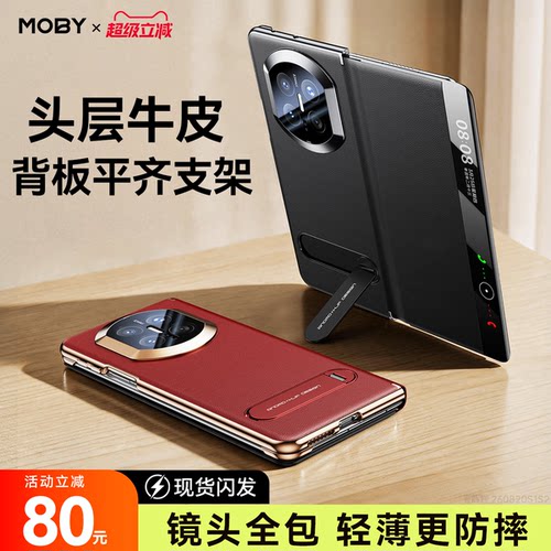 华为MateX7旋转支架吸磁手机壳