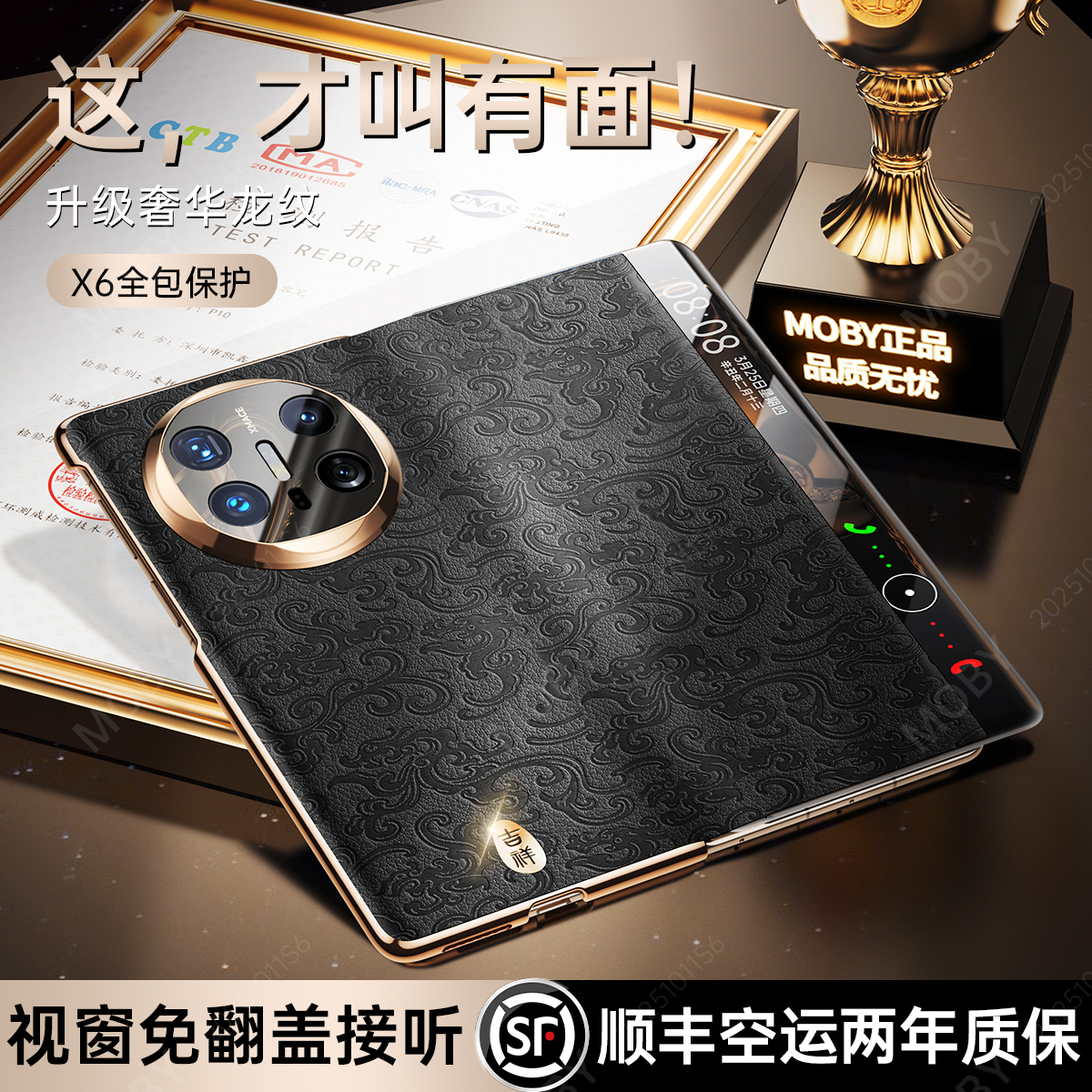 适用华为x6新款手机壳