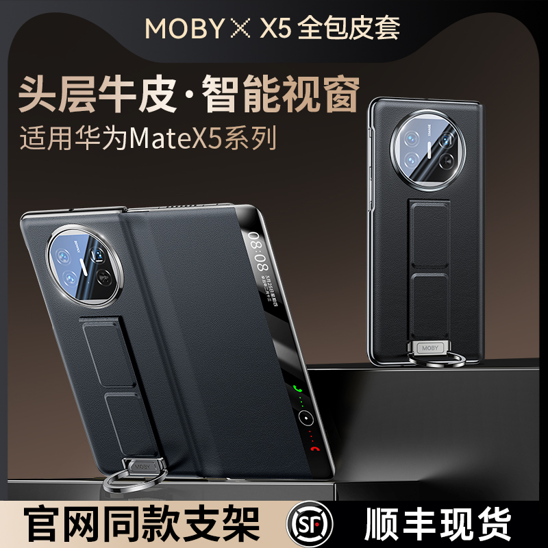 适用华为matex5手机壳新款