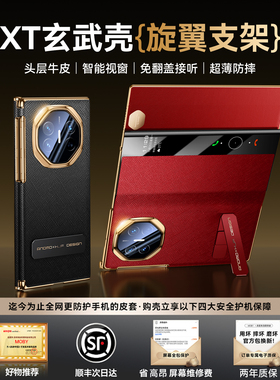 【现货速发】适用华为xt三折叠新款手机壳matext非凡大师x5支架外壳matext翻盖手机套X5皮套全包防摔保护壳男