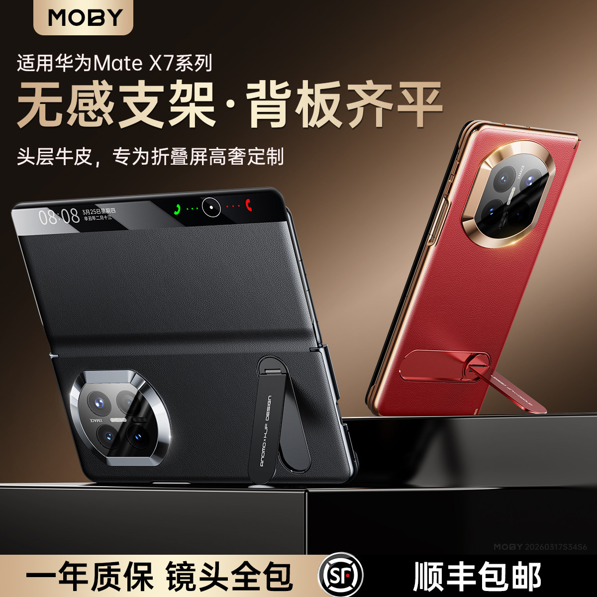 适用华为mateX7真皮手机壳X7典藏版壳膜一体新款X6保护壳旋转支架中轴保护折叠外壳全包防摔高档男女保护套