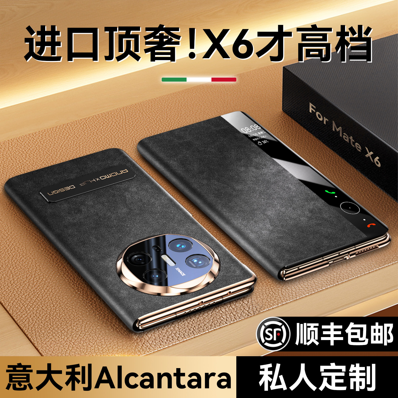 原装正品意大利进口Alcant手机保护套/壳