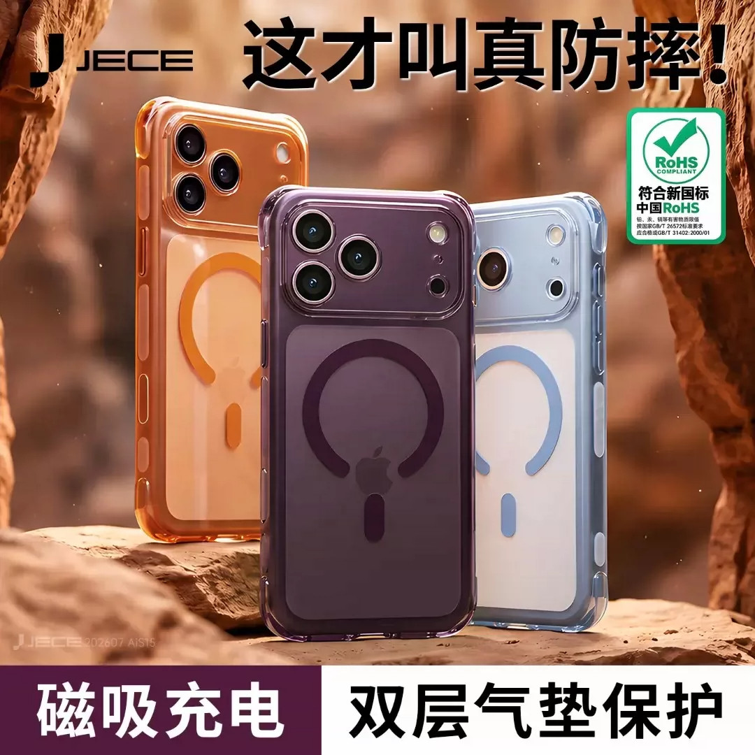 [顶配气囊]适用苹果18ProMax手机壳透明磁吸新款iPhone17pro保护套镜头全包防摔18pro超薄散热新品高级感外壳