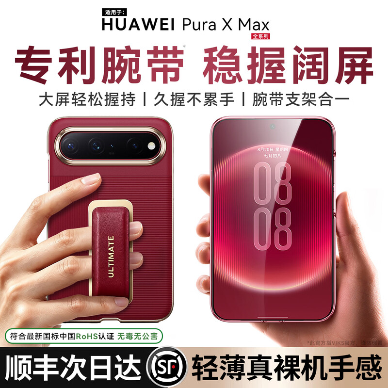 [腕带防摔]适用华为puraxview手机壳新款Pura X View典藏版阔直板保护壳真皮腕带全包PV防窥壳膜一体男女外壳