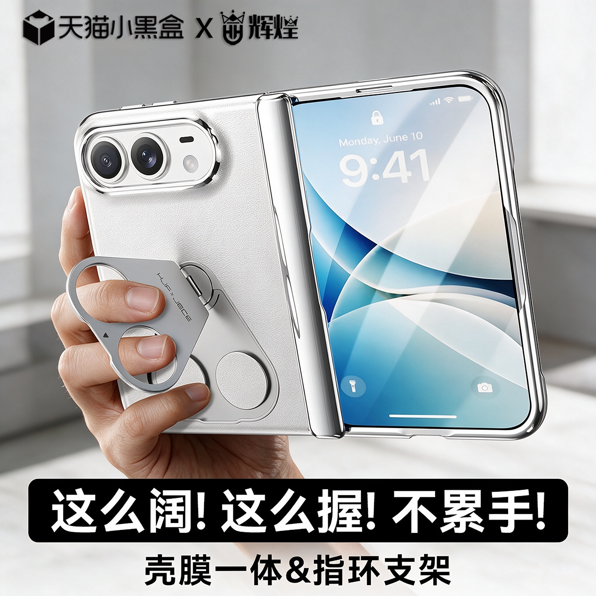 [防摔指环]适用苹果18Ultra手机壳新款中轴全包iPhone18flod折叠屏保护套超薄真皮壳膜一体透明高级感女外壳