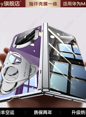 【顺丰发货】适用华为x7手机壳防窥新款单手玩转折叠屏mateX7指环旋转支架x6全包超薄防摔Matex6壳膜一体壳x7