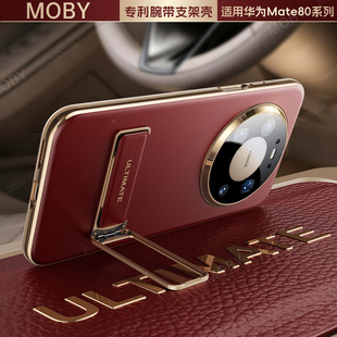 真皮mate80腕带支架保护套80pro镜头全包m80 适用于华为mate80pro手机壳新款 磁吸超薄防摔外壳女 现货闪发