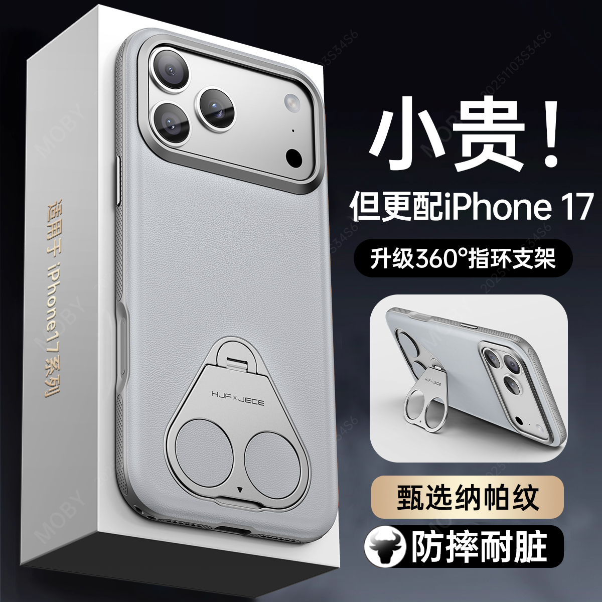 适用苹果17promax手机壳新款