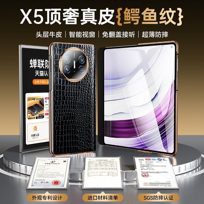 【原创MOBY指环】X5全包真皮套