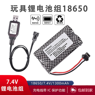 7.4v18650 3P插头大容量动力锂电池充电遥控玩具越野赛攀爬车