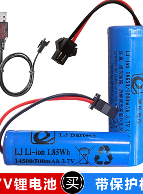 3.7V 14500/18650锂电池组变形翻斗车遥控玩具智能机器人大容量