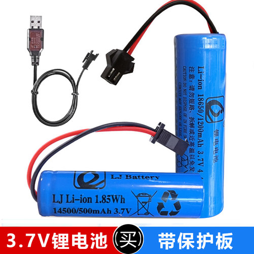 14500/18650锂电池3.7V大容量