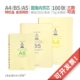 道林活页纸本内页100页米黄纸圆角a5横线b5方格空白a4笔记本子学生英文英语四线替芯记事本替换文具20 26孔30