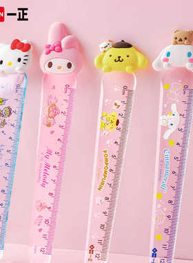 一正文具 美乐蒂文具可爱小学生书签尺刻度清晰HelloKitty透明尺子12cm卡通创意尺子带书夹网红文具奖品礼物