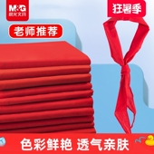 3年级通用丝绸缎纯色正品 晨光红领巾小学生1m通用纯棉儿童标准棉布专用涤纶批发打结1.2米正品 大号薄红儿童1