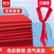 3年级通用丝绸缎纯色正品 晨光红领巾小学生1m通用纯棉儿童标准棉布专用涤纶批发打结1.2米正品 大号薄红儿童1