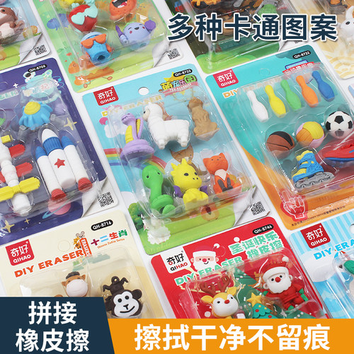 奇好卡通创意儿童橡皮擦
