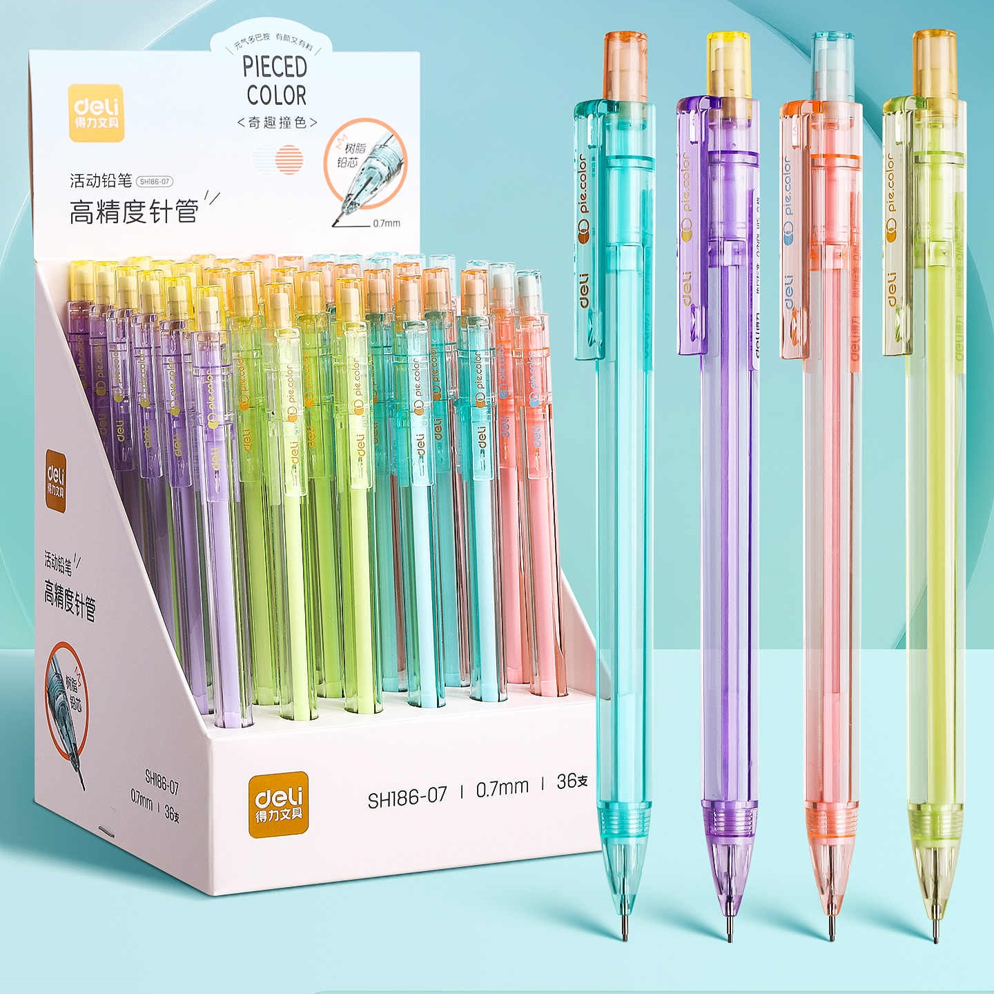 得力自动铅笔小学生专用0.5mm高颜值自动笔不易断芯自动笔0.7mm活动铅笔芯男女生绘画HB考试用初中生专用文具