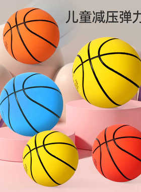 晨光酷乐玩趣弹力球新款橡胶材质儿童幼儿园手抓益智玩具亲子互动跳跳球弹跳6cm小篮球拍拍球儿童玩具09320