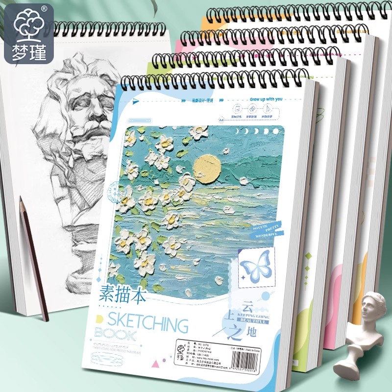 梦瑾素描本a4美术生专用8k16开图画手绘画册本学生儿童空白硬壳活页加厚彩铅马克笔水粉水彩纸画画本速写本
