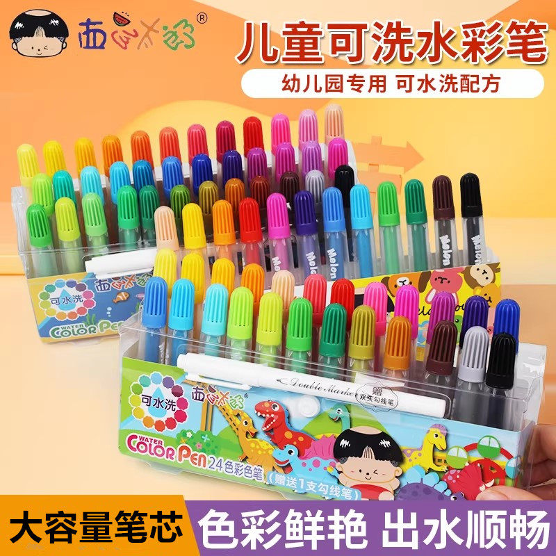 西瓜太郎新款儿童水彩笔套装12/24/36色幼儿园宝宝画笔安全可洗彩色笔粗笔头圆杆手提桶装小学生环保彩色水笔,文具电教/文化用品/商务用品,水彩笔,淘宝优惠券,粉丝福利购,淘宝优惠卷