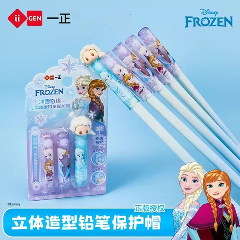 iiGEN一正学生文具冰雪奇缘立体造型铅笔保护帽 小学生专用儿童透明铅笔延长器幼儿园初学铅笔握笔器笔盖笔帽
