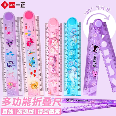 一正折叠尺卡通图案奥特曼三丽鸥