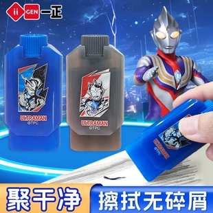 iiGEN一正学生创意卡通奥特英雄扭扭旋转橡皮擦小学生专用奥特曼炫酷橡皮擦擦 干净少碎屑高颜值男孩橡皮