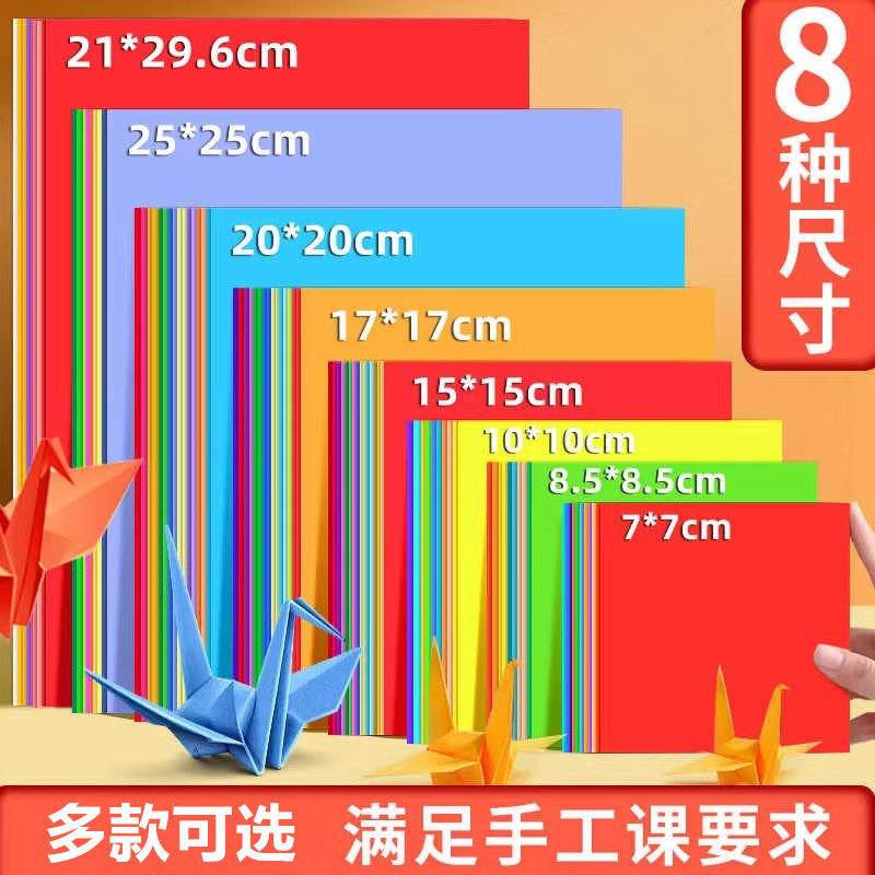 儿童彩色折纸正方形15cm彩纸剪纸专用纸小学生a4长方形8k双面千纸鹤纸飞机手工纸材料幼儿园宝宝混色绿色蓝色,文具电教/文化用品/商务用品,折纸/手工纸/衍纸,淘宝优惠券,粉丝福利购,淘宝优惠卷