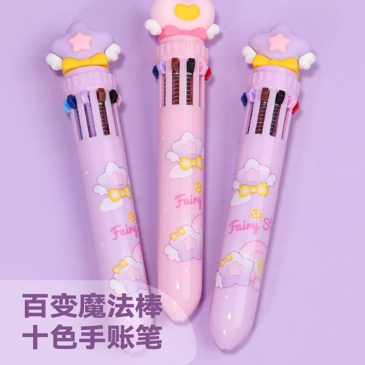 可奇百变魔法棒十色笔创意卡通多色笔小学生女孩礼物高颜值手账彩色油笔多合一圆珠笔可爱学生圣诞节儿童奖品