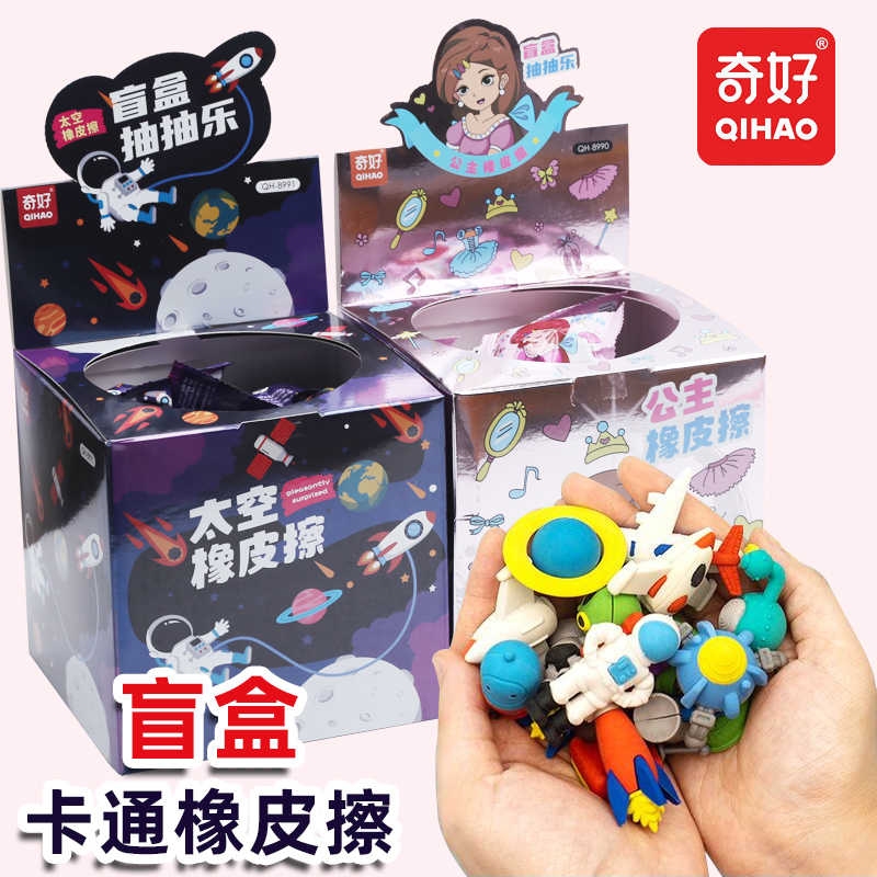 奇好橡皮盲袋美食造型盲袋橡皮太空公主盲盒抽抽乐儿童幼儿园奖励可爱公主象皮学生礼物小礼品奖励男孩女孩