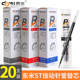 东米精工按动笔芯ST针管头0.5mm透明杆替换芯全针管黑兰红水芯适配911.922.920.903.906.933按压式 中性笔笔芯