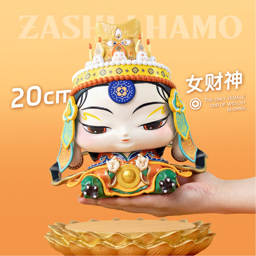 大号女财神扎基拉姆手办高档礼品