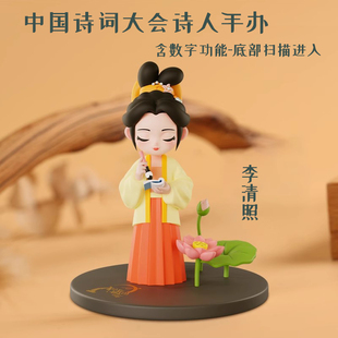 文学家诗人手办李清照人物模型文学文坛名人国风文创摆件女生礼物