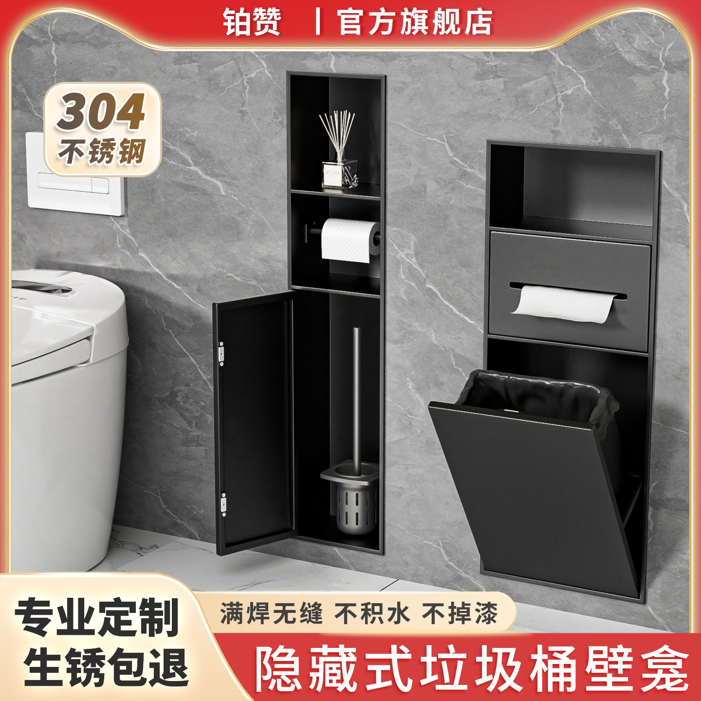 304不锈钢壁龛马桶刷卫生间垃圾桶纸巾盒置物嵌入式收纳柜暗装,家装主材,壁龛,淘宝优惠券,粉丝福利购,淘宝优惠卷