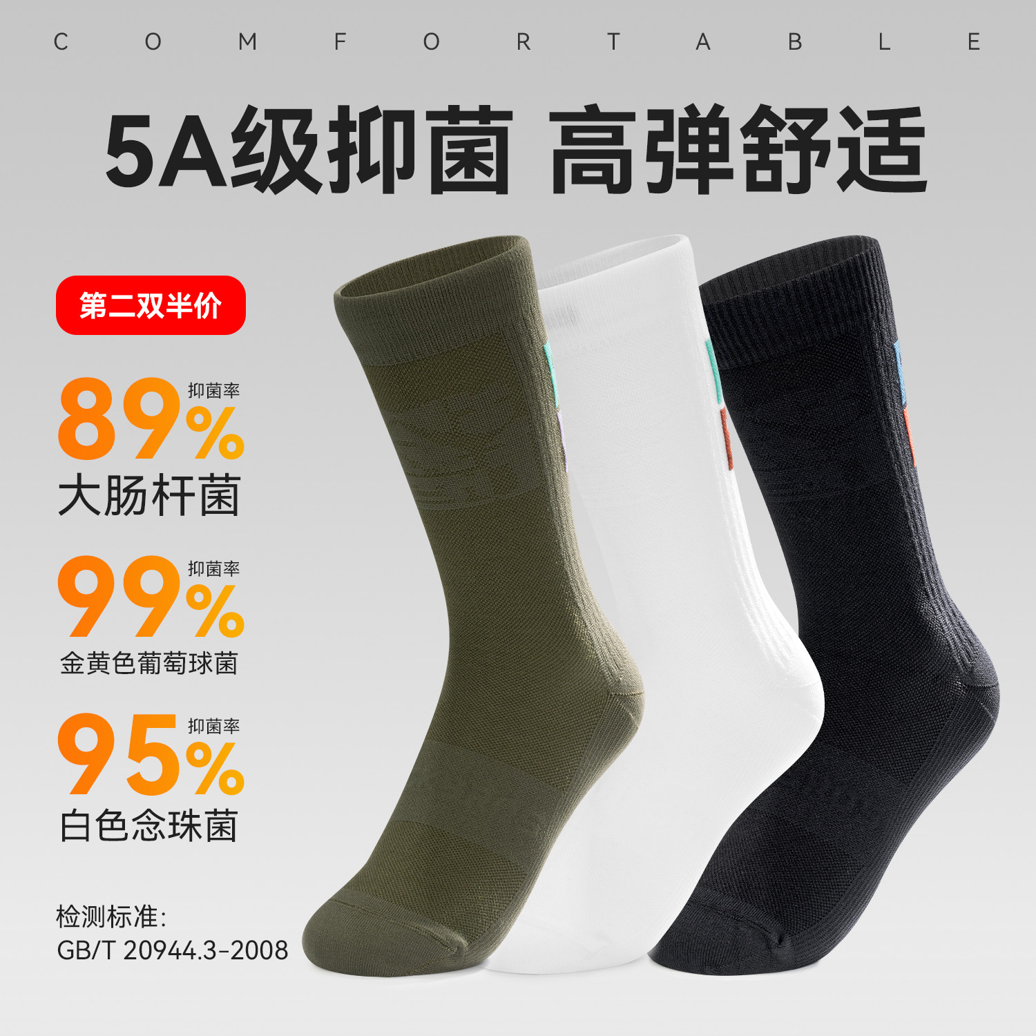 洛克兄弟高弹骑行袜透气抑菌