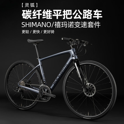 洛克兄弟碳纤维平把公路自行车城市通勤油压碟刹变速骑行单车男女