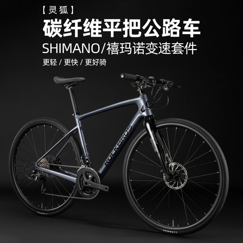 洛克兄弟碳纤维平把公路车碟刹