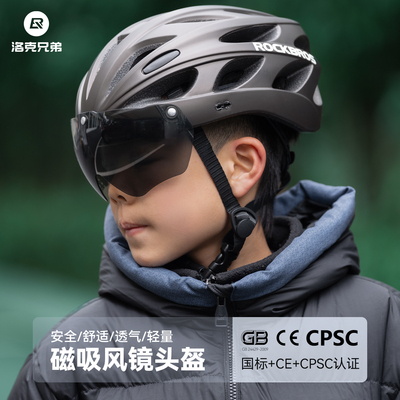 ROCKBROS轻量儿童自行车头盔
