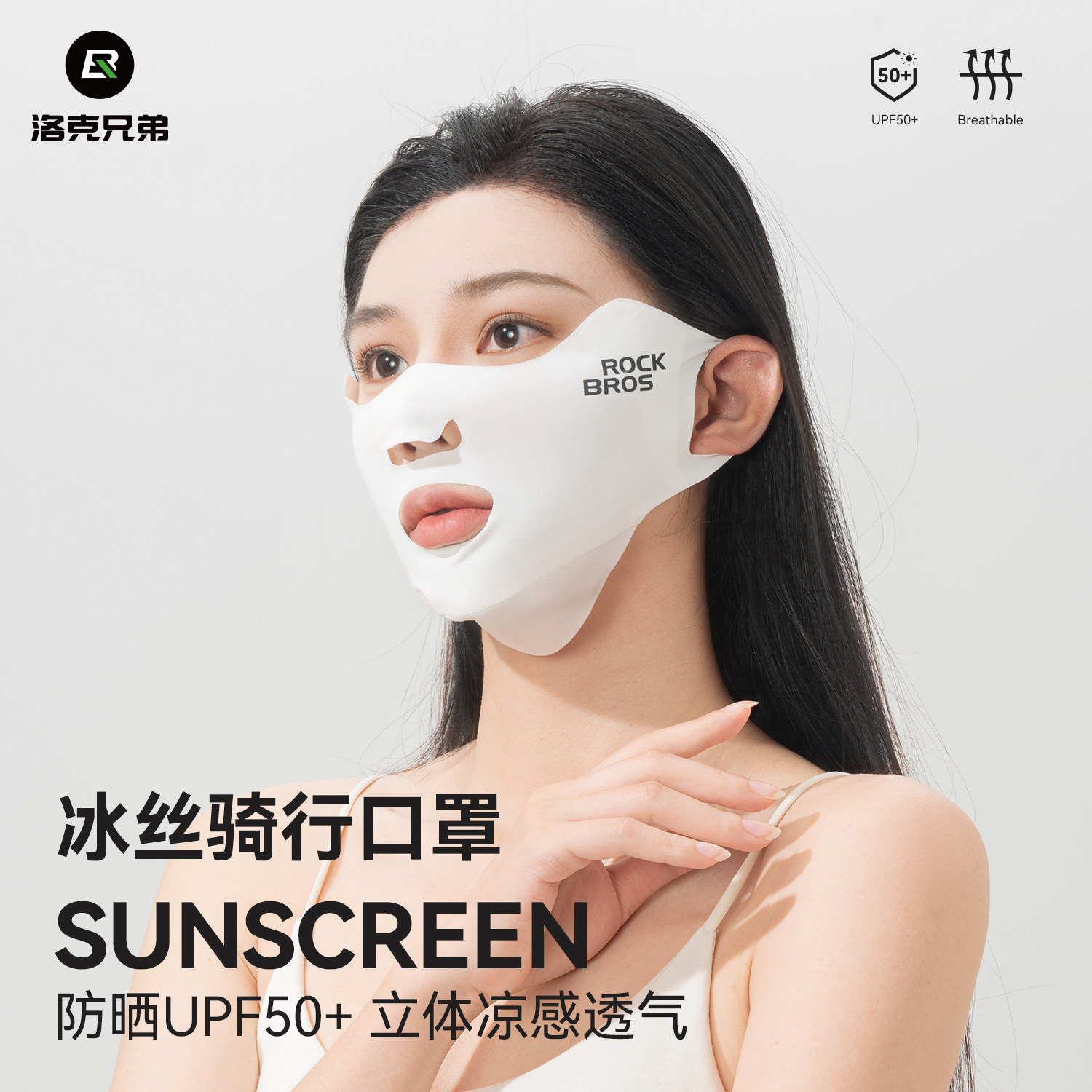 洛克兄弟骑行面罩男女款防晒冰丝