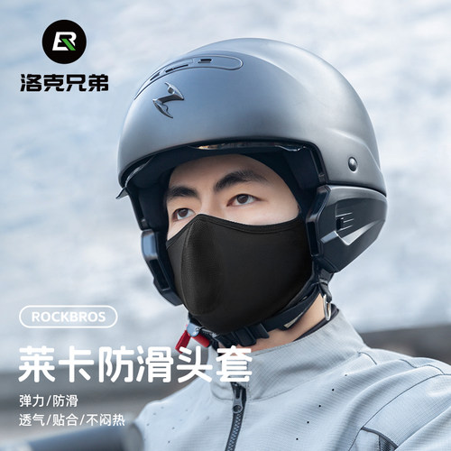 洛克兄弟摩托车头套骑行面罩