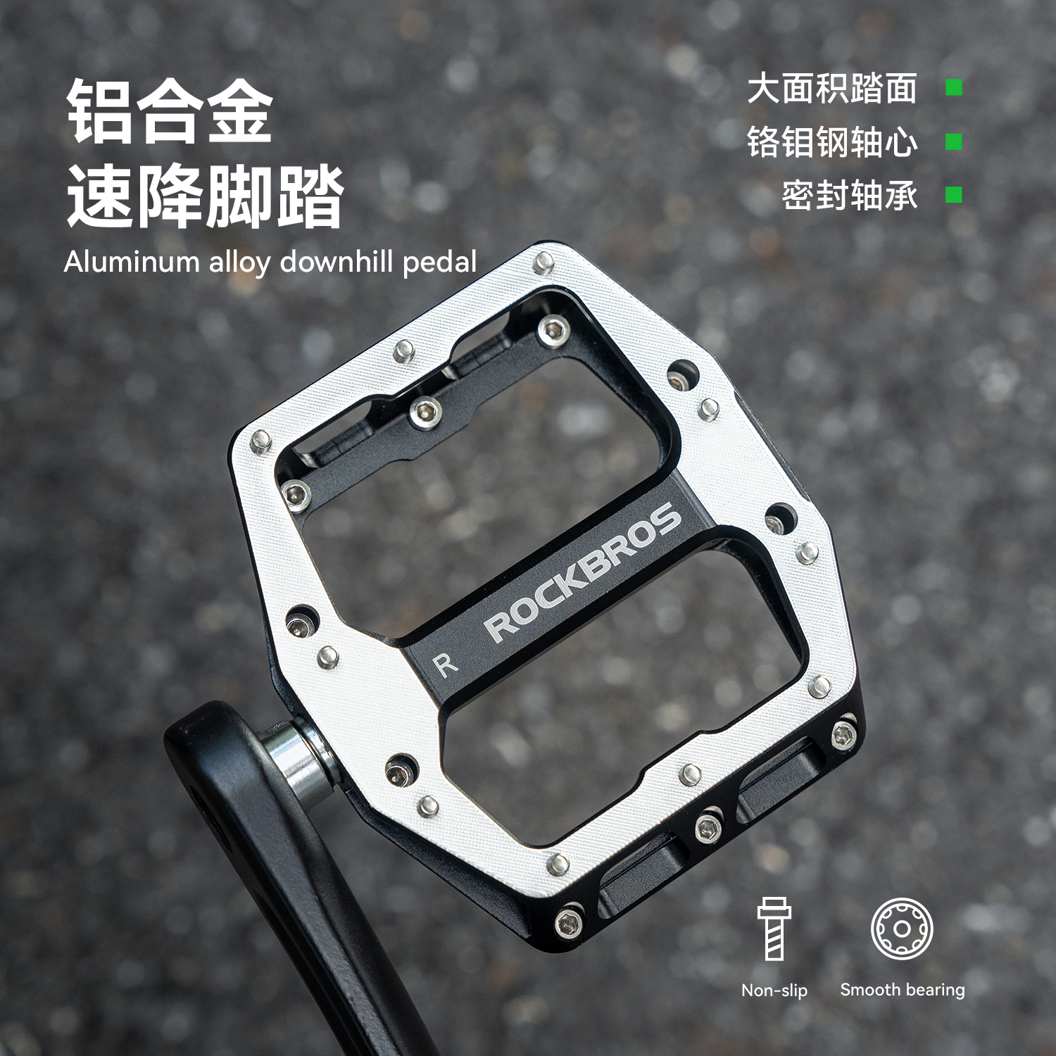 洛克兄弟自行车脚踏山地车铝合金培林高强度DH加宽速降脚蹬装备