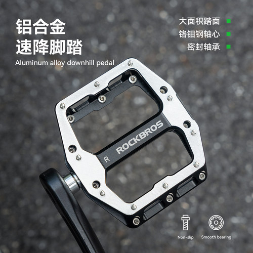 洛克兄弟自行车速降脚踏