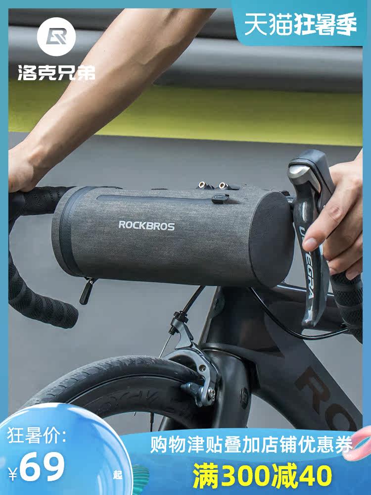Locke brothers bicycle bag waterproof car first bag front bag mountain road car beam charter car handle bucket bag shoulder bag