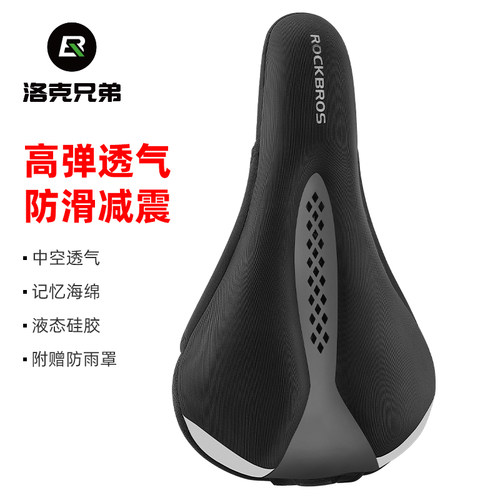 洛克兄弟坐垫套加厚硅胶鞍座
