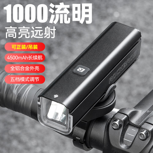 洛克兄弟1000流明正装/吊装前灯