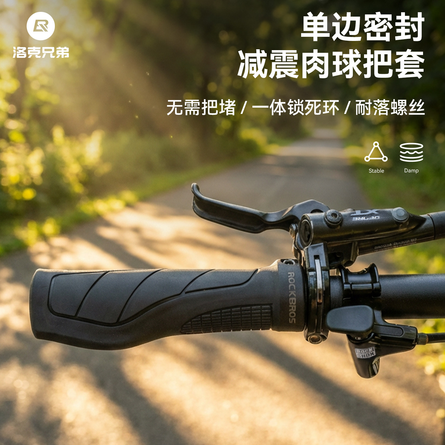 洛克兄弟自行车肉球把套舒适减震山地车平把公路车锁死握把车把手