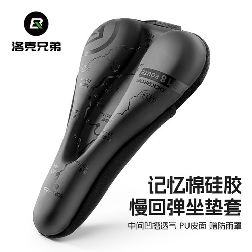 洛克兄弟坐垫套柔软减震