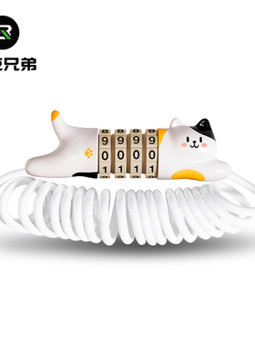 洛克兄弟自行车锁便携防盗摩托车头盔锁电动车山地公路车密码猫锁